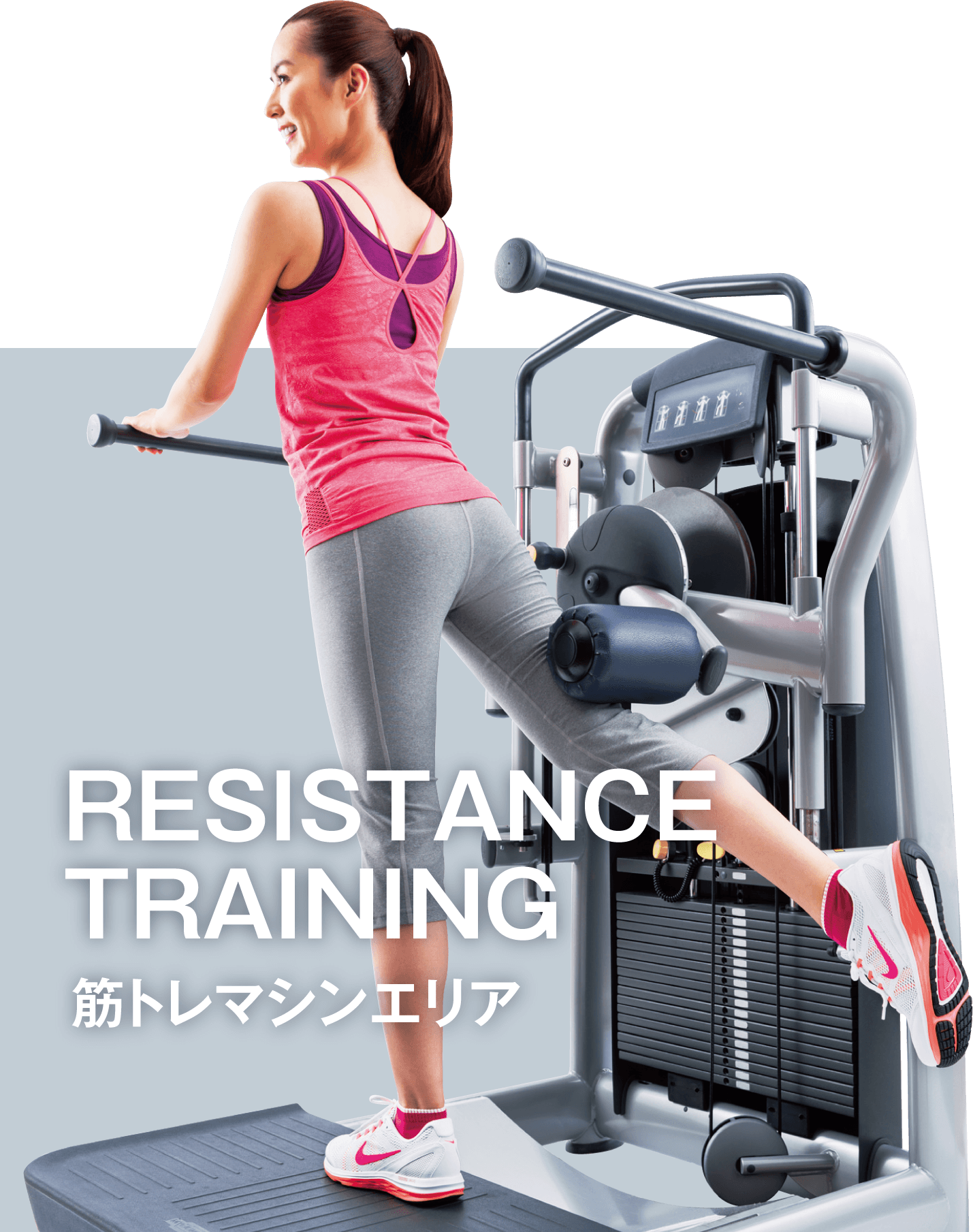 RESISTANCE TRAINING 筋トレマシンエリア