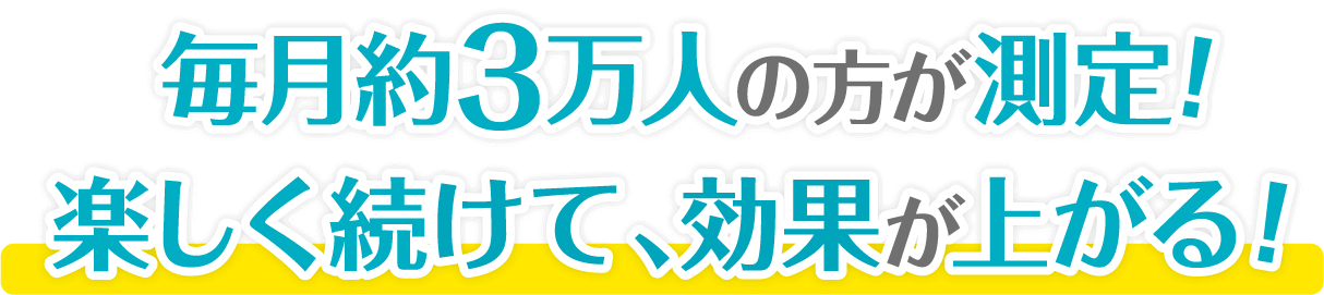 Risoboで効果を実感 スポーツジム フィットネスならホリデイスポーツクラブ