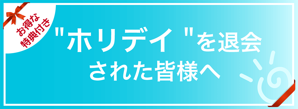 浜松店 スポーツジム フィットネスならホリデイスポーツクラブ